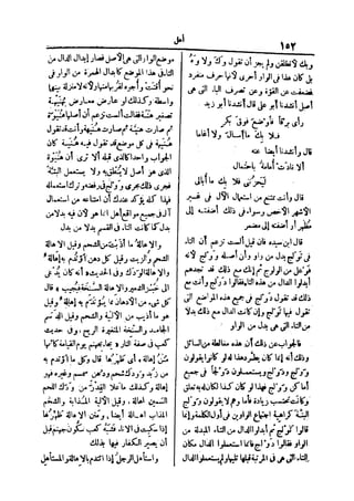 لسان العرب 2