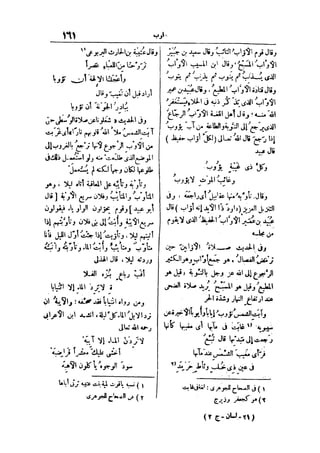 لسان العرب 2