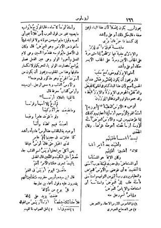 لسان العرب 2