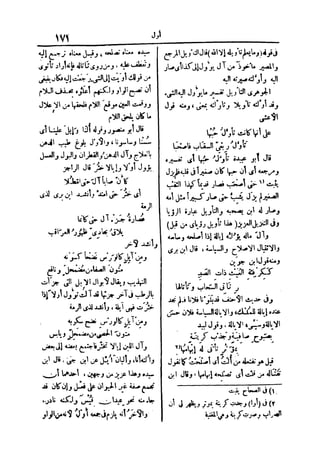 لسان العرب 2