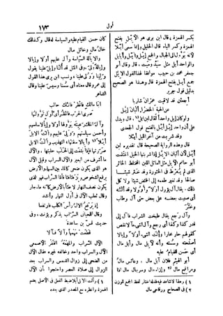 لسان العرب 2