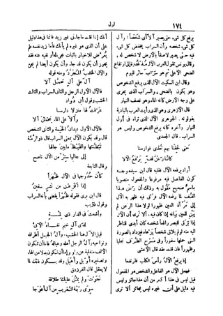 لسان العرب 2