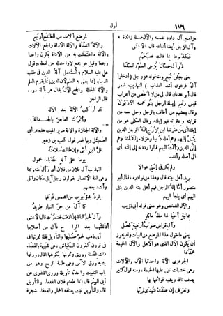 لسان العرب 2