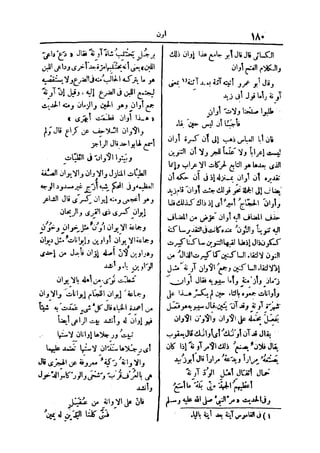 لسان العرب 2