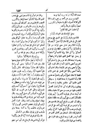 لسان العرب 2