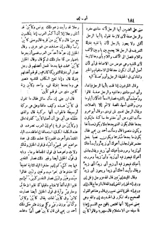 لسان العرب 2