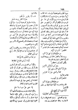 لسان العرب 2