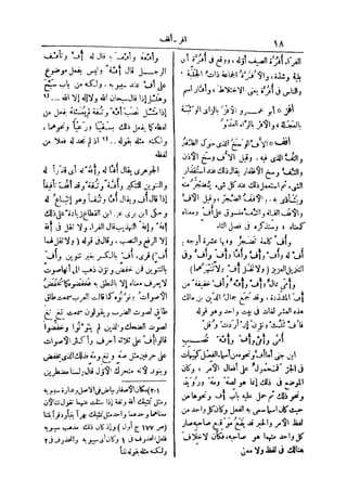 لسان العرب 2