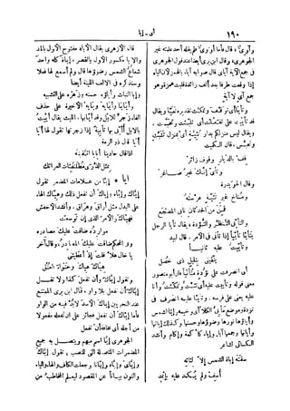 لسان العرب 2