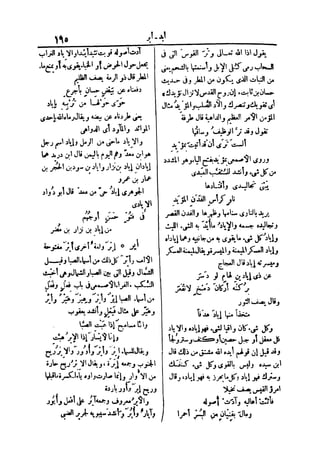 لسان العرب 2