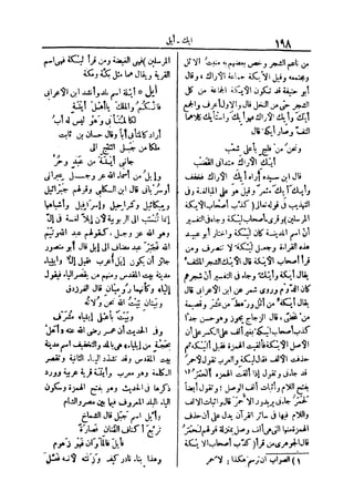 لسان العرب 2