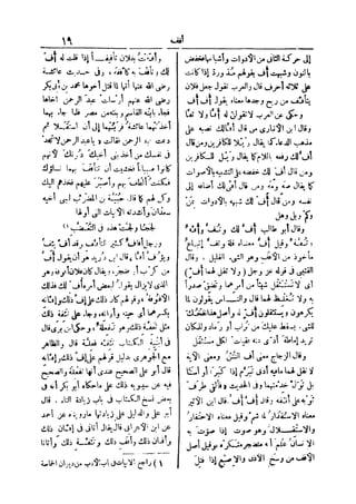 لسان العرب 2