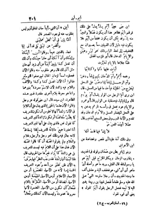 لسان العرب 2