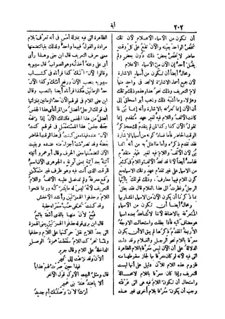 لسان العرب 2