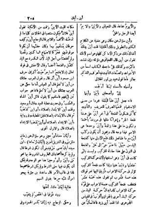 لسان العرب 2