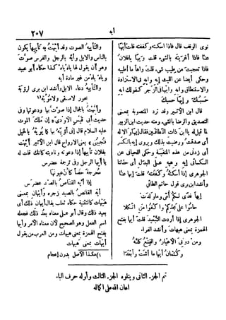 لسان العرب 2