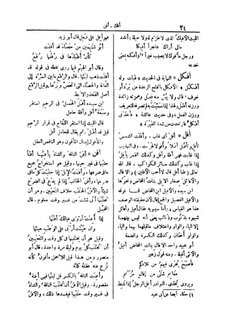 لسان العرب 2