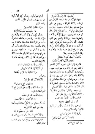 لسان العرب 2