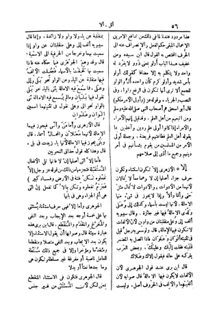 لسان العرب 2