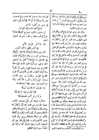 لسان العرب 2