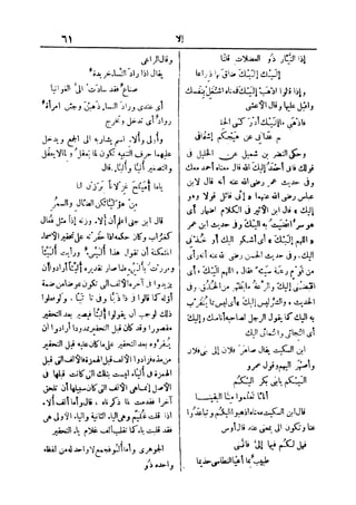 لسان العرب 2