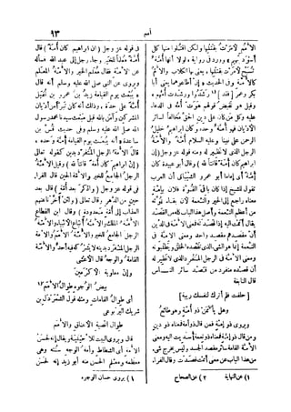 لسان العرب 2