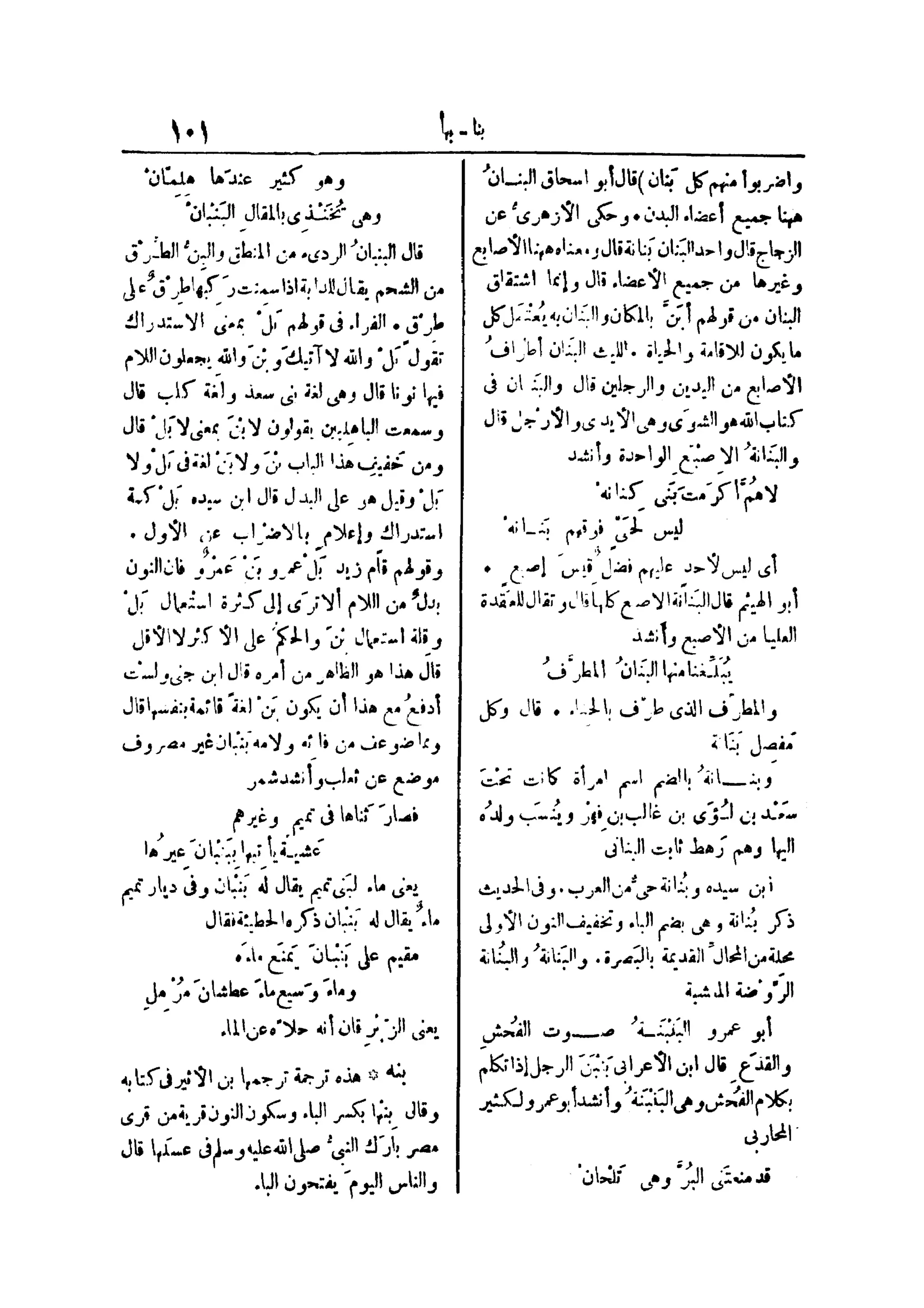 لسان العرب 4