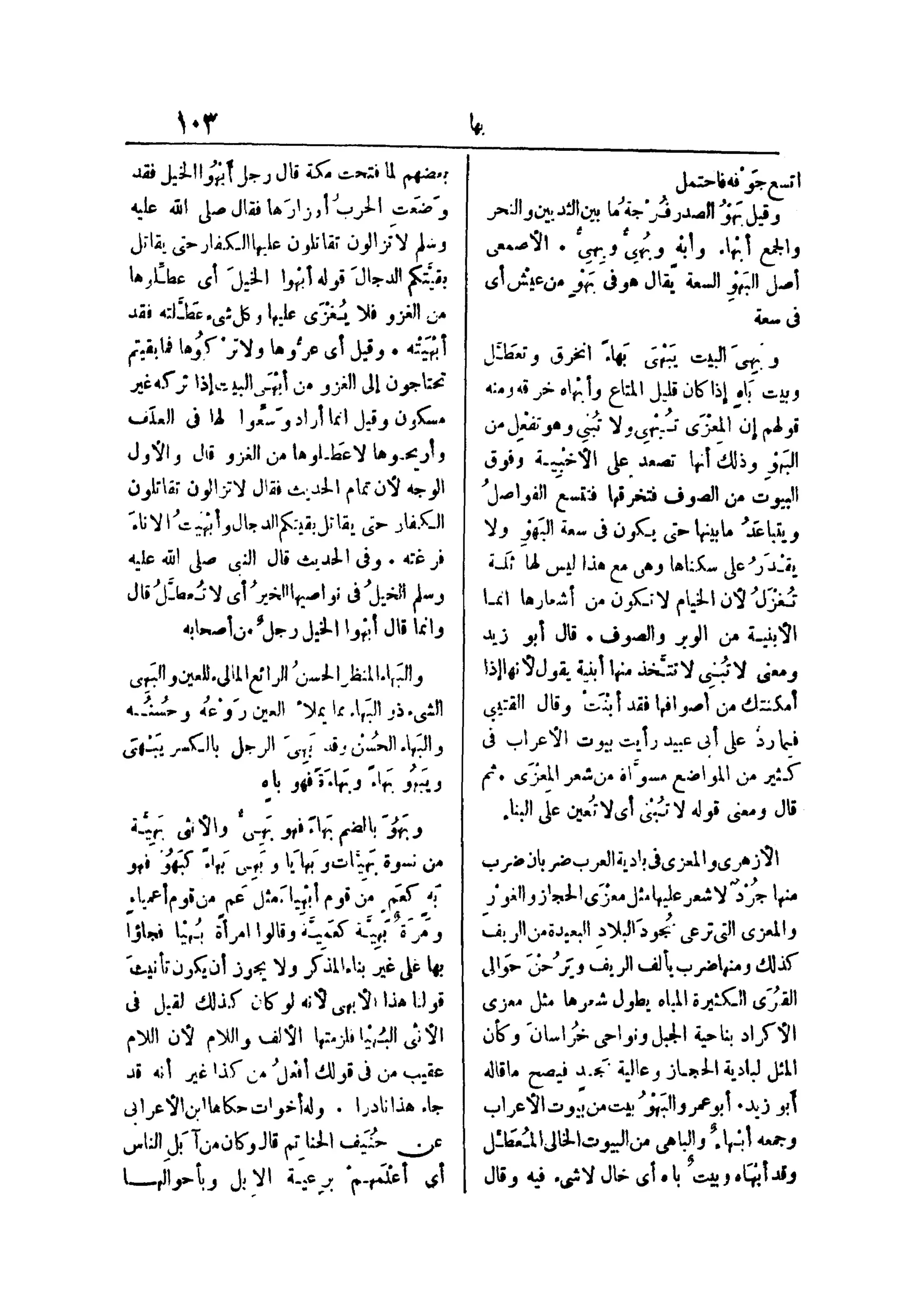 لسان العرب 4