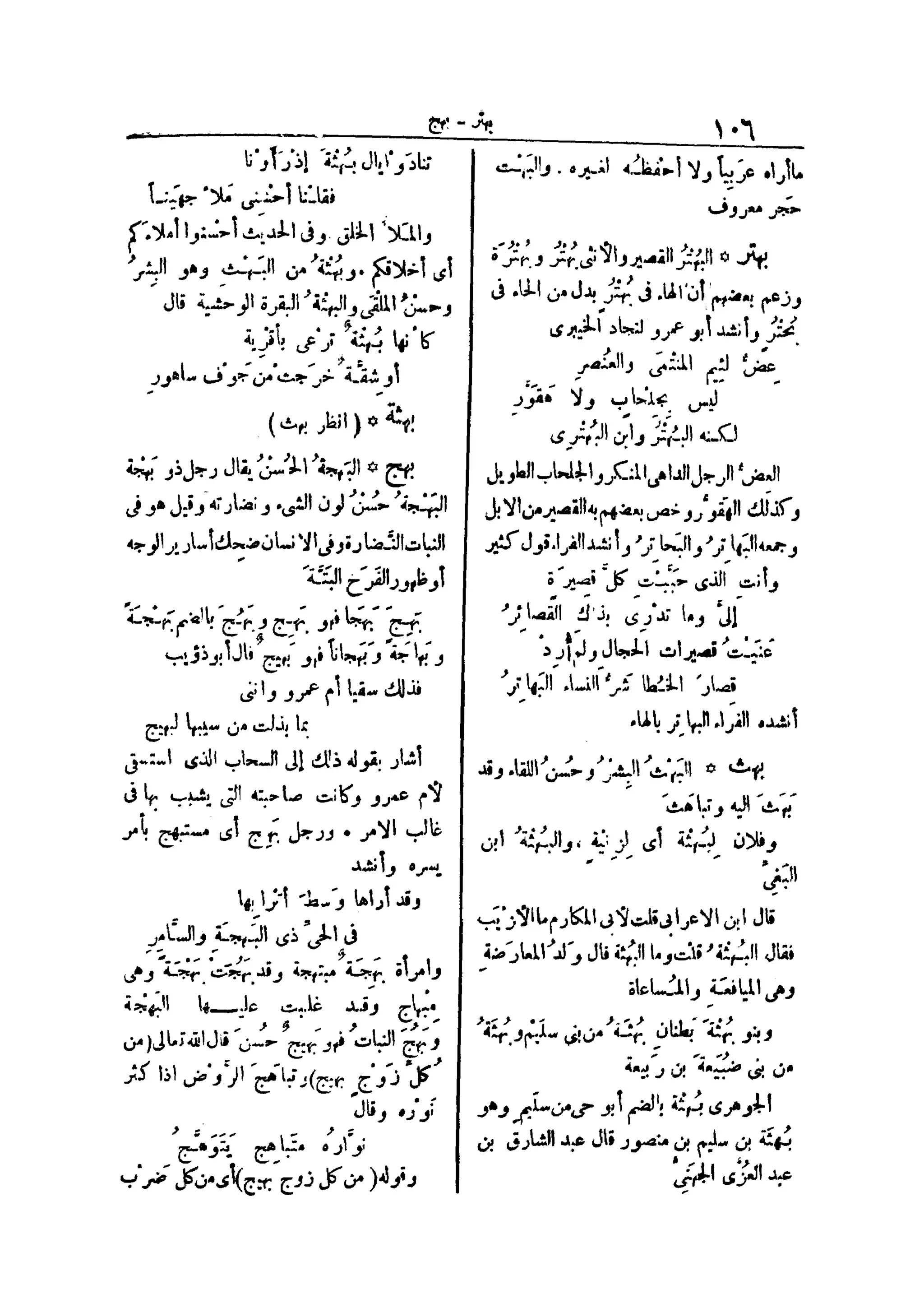 لسان العرب 4