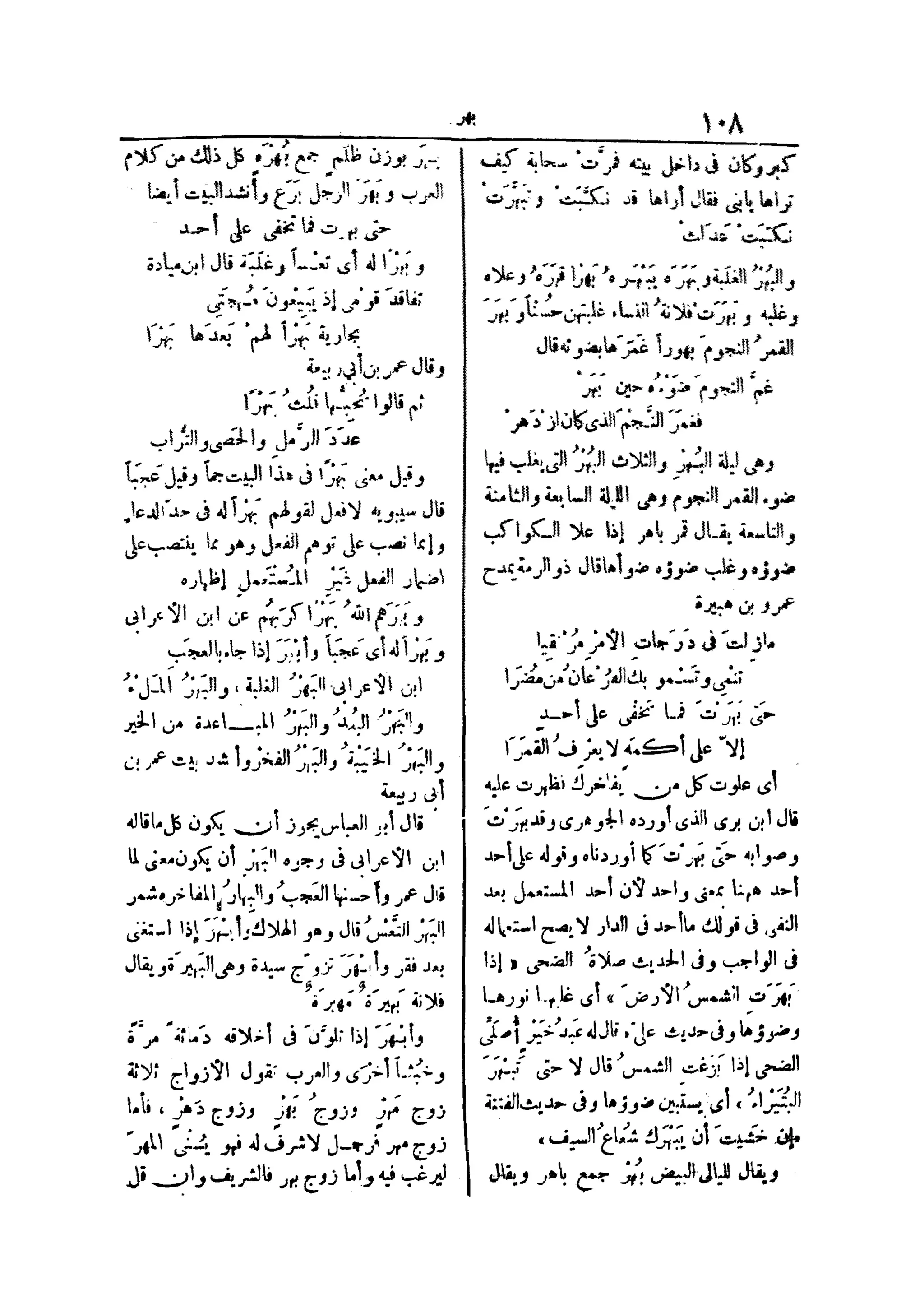 لسان العرب 4