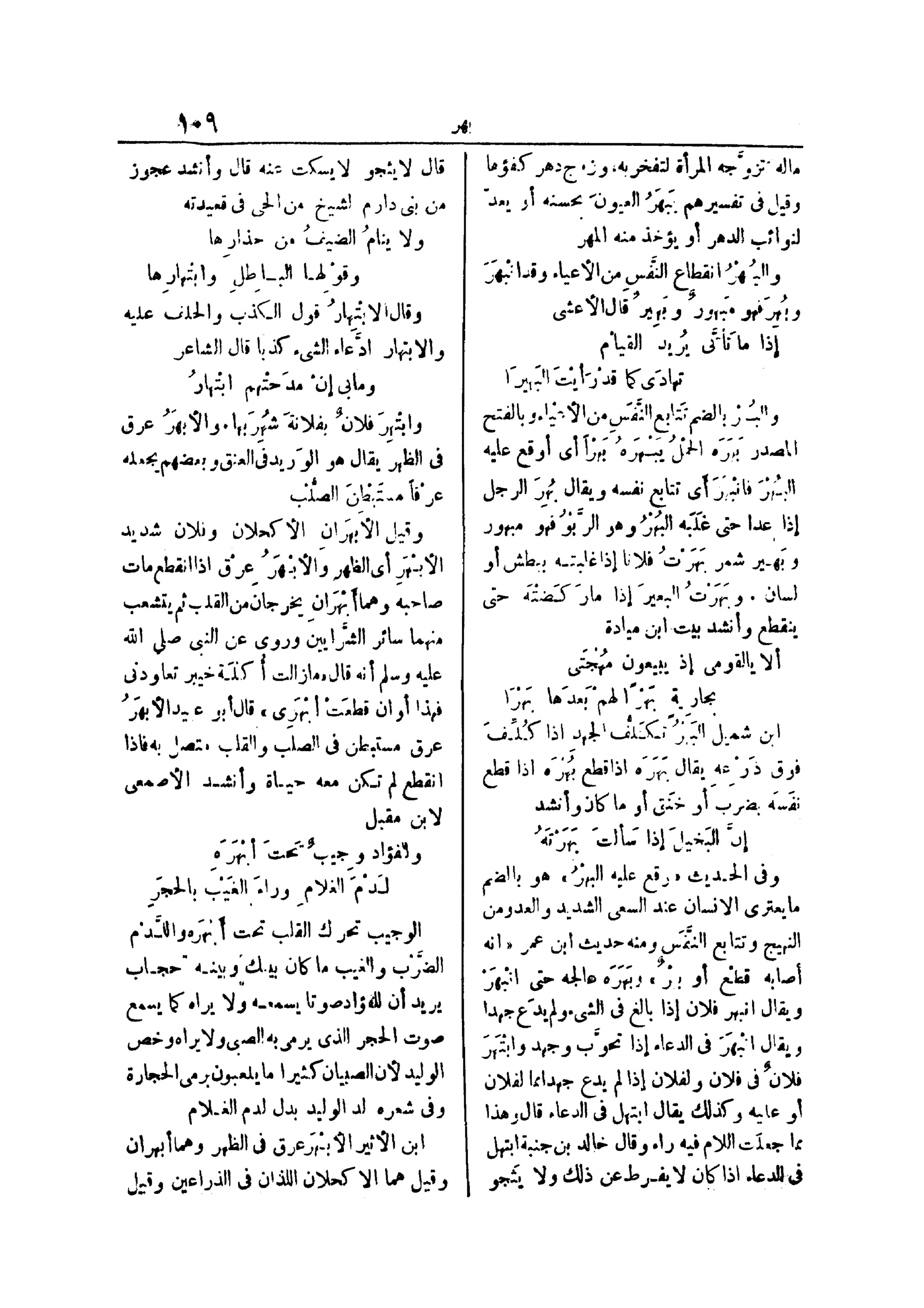 لسان العرب 4