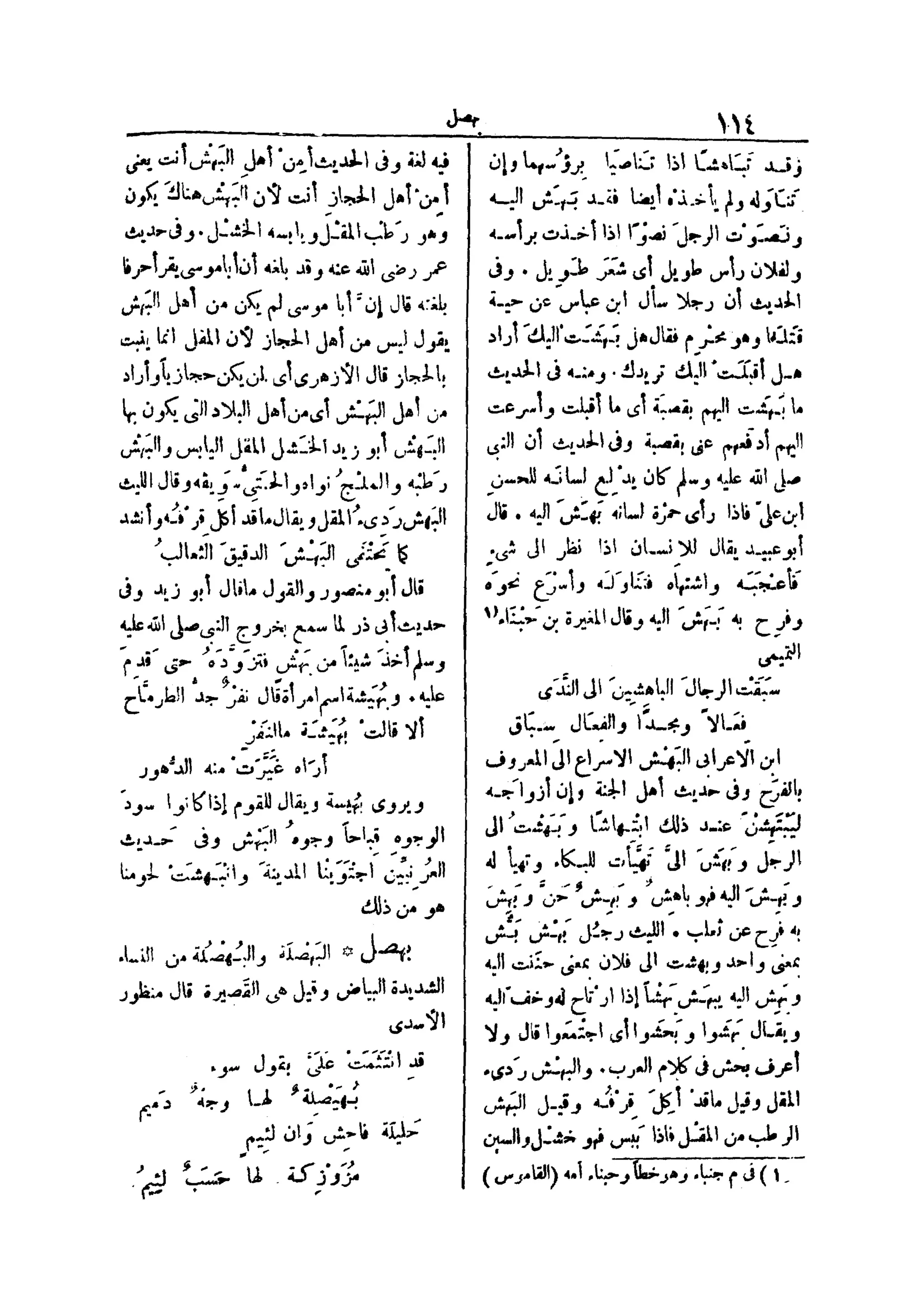 لسان العرب 4