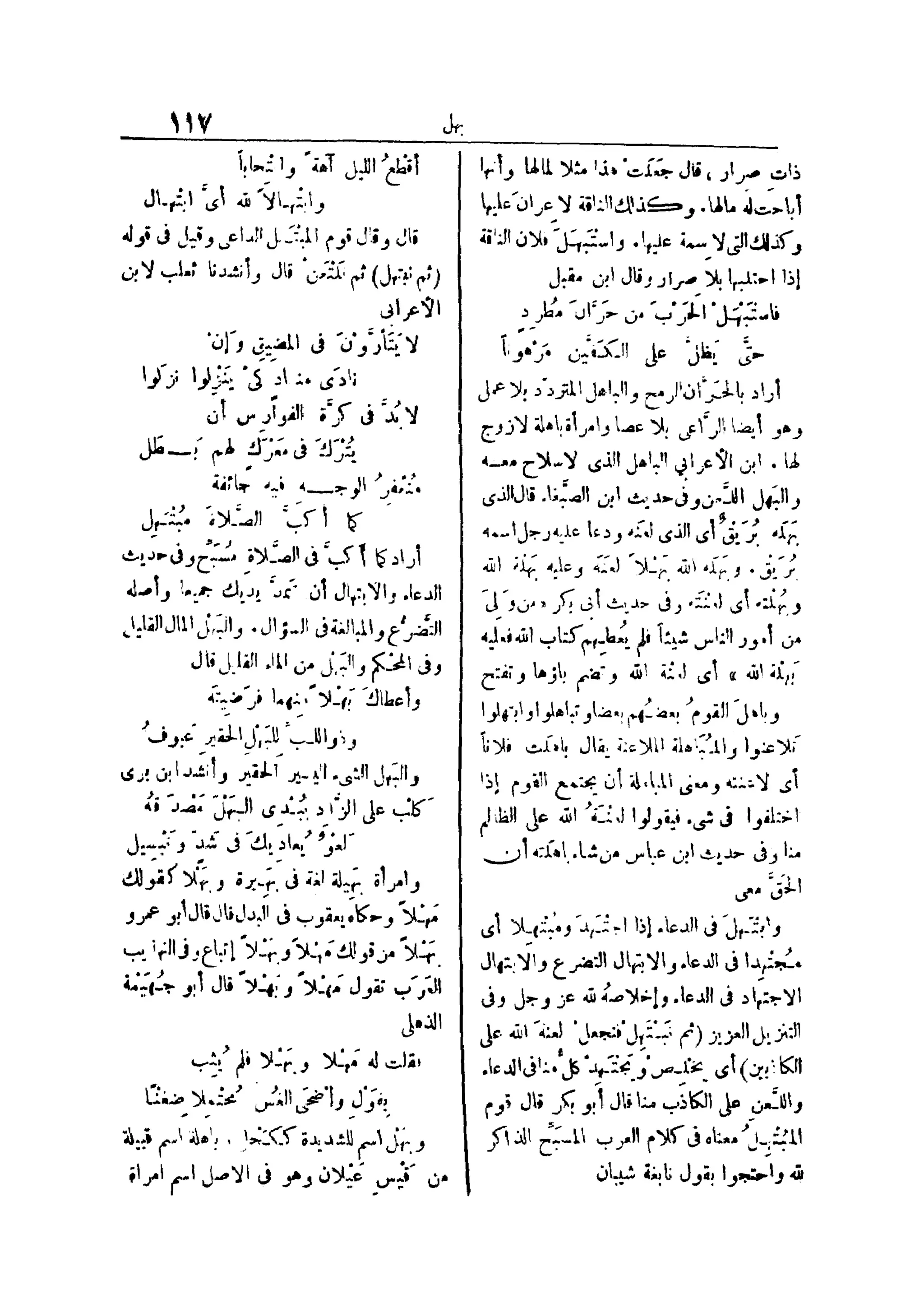 لسان العرب 4