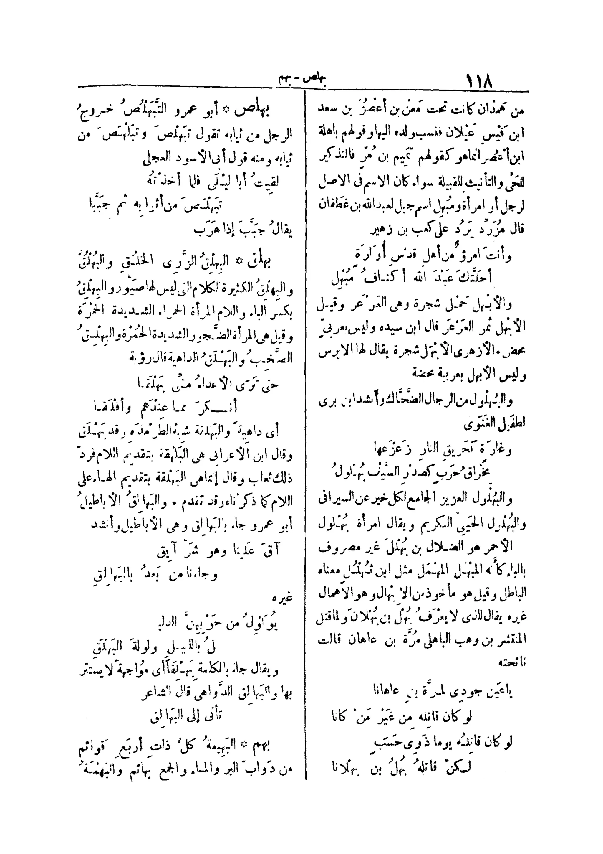 لسان العرب 4