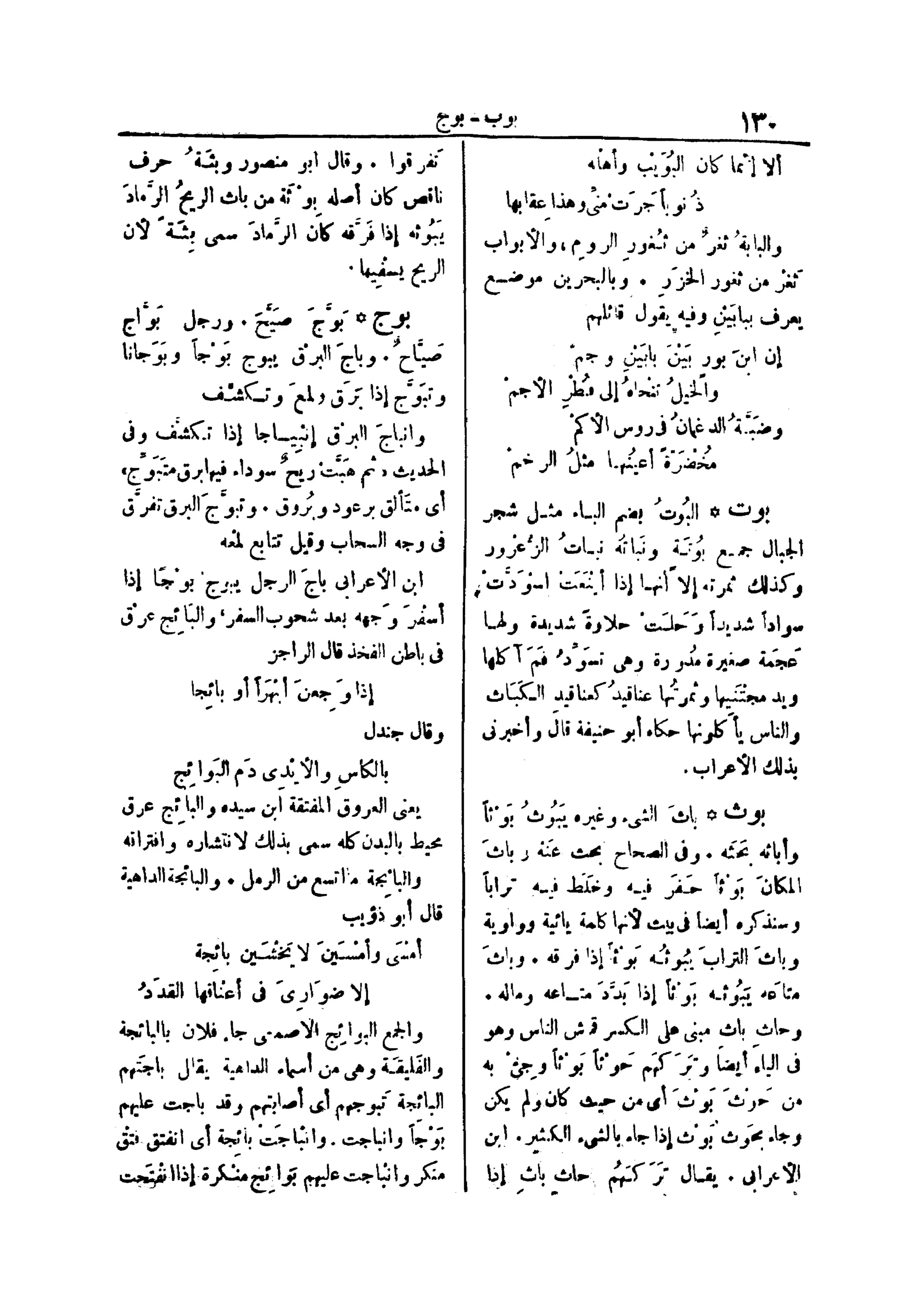 لسان العرب 4