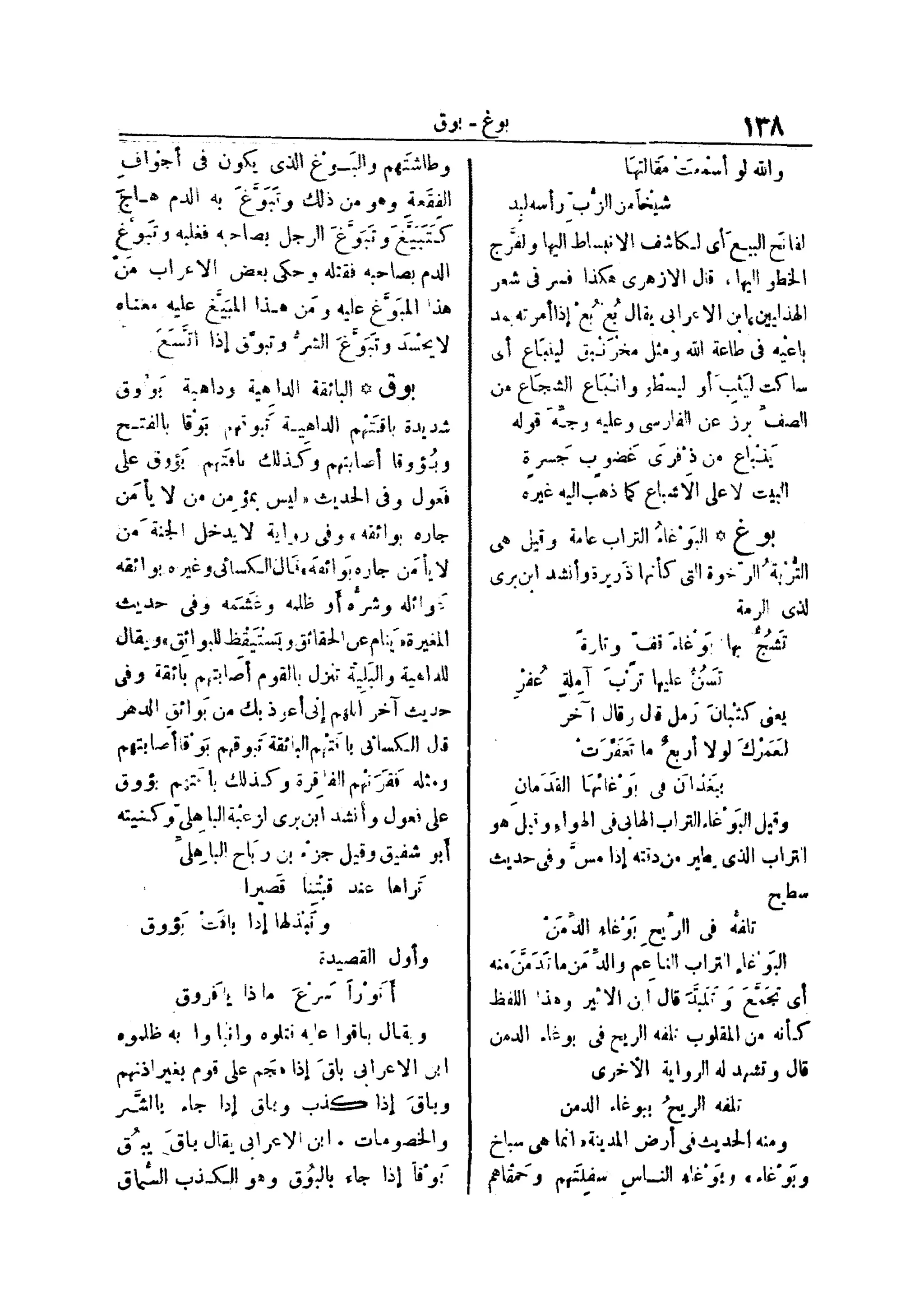 لسان العرب 4