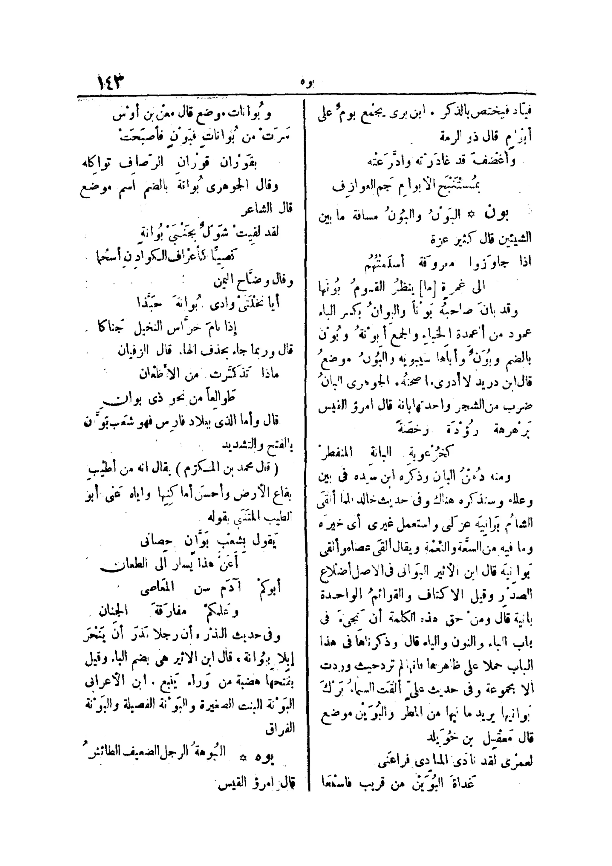 لسان العرب 4