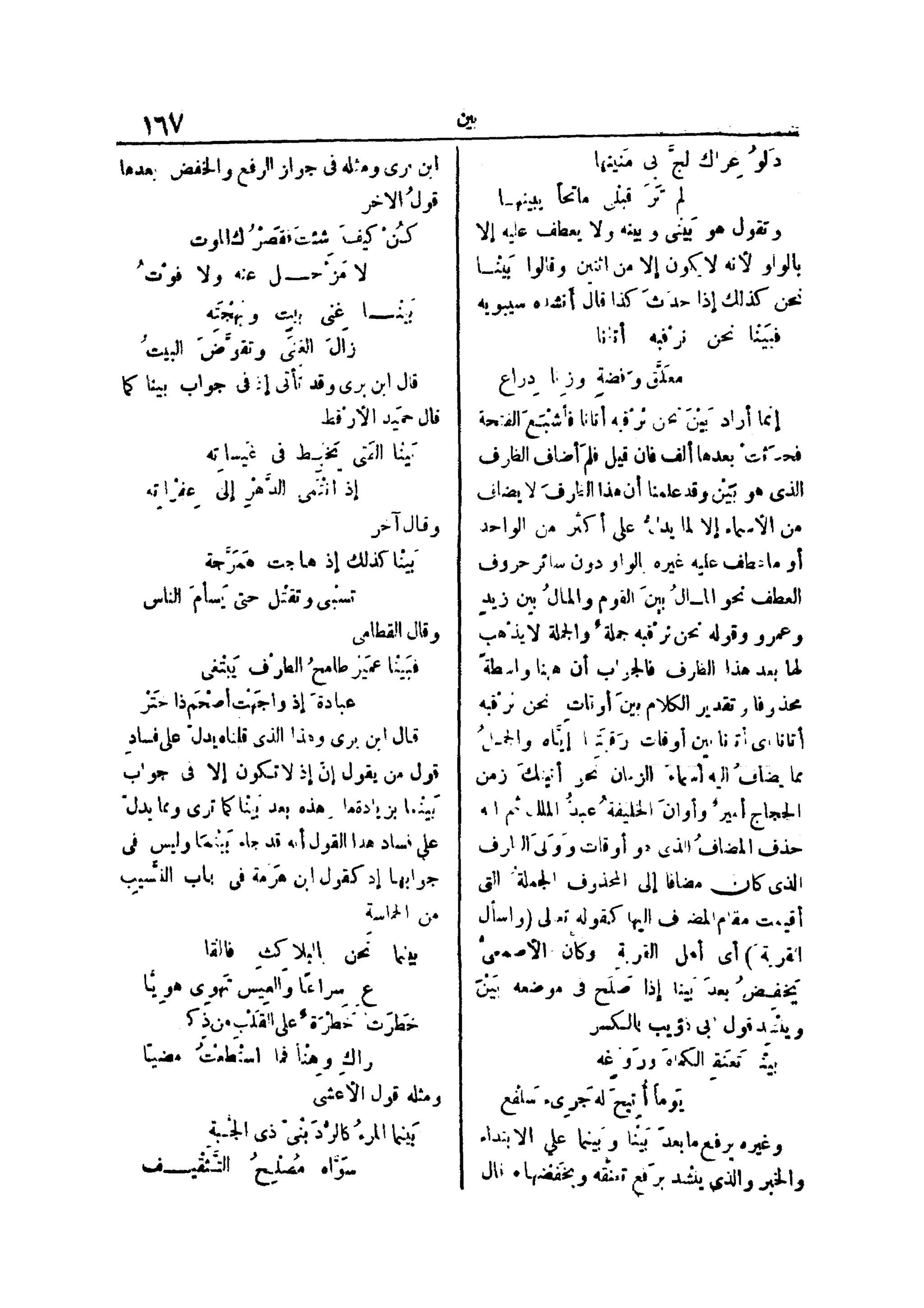 لسان العرب 4