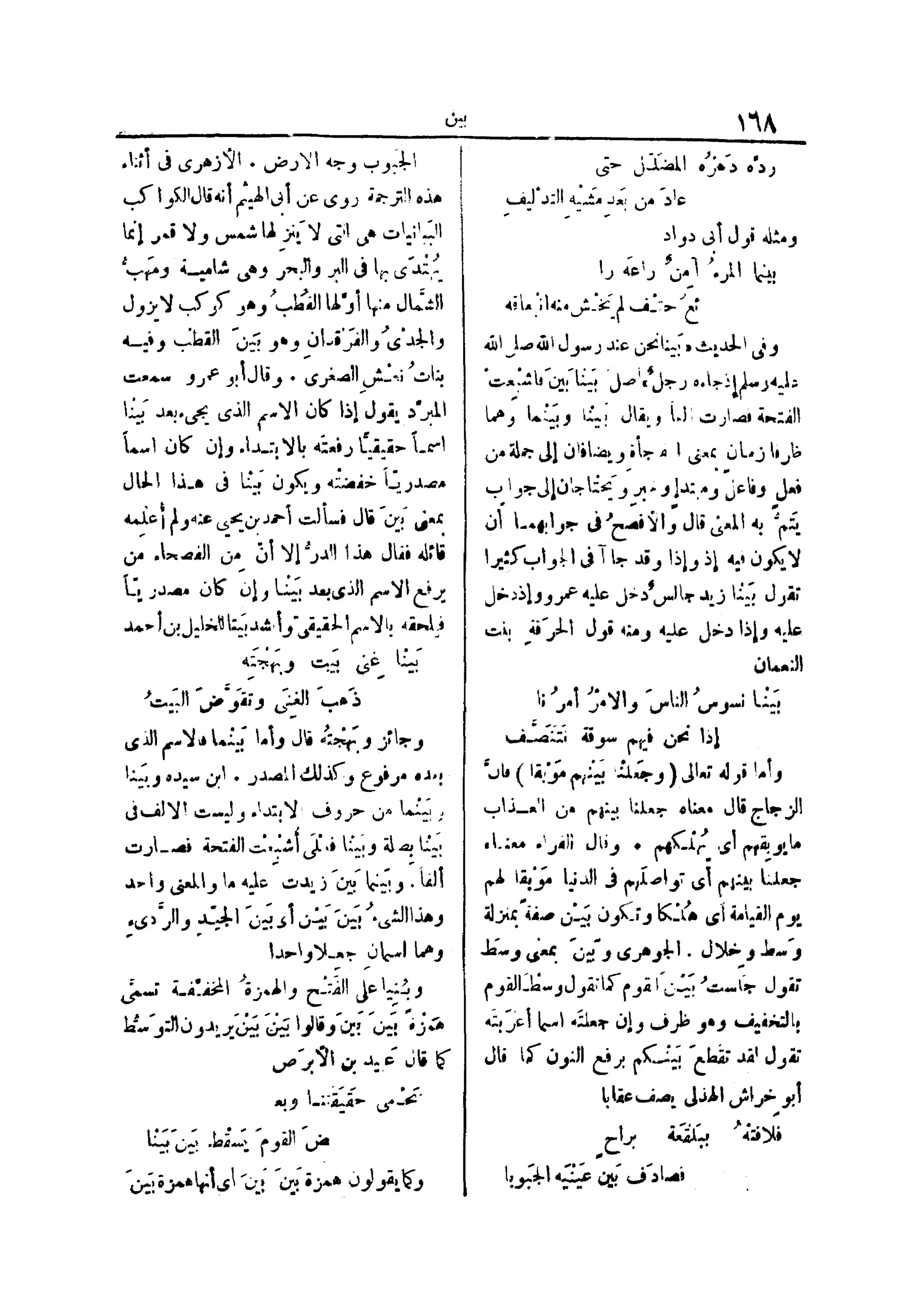 لسان العرب 4