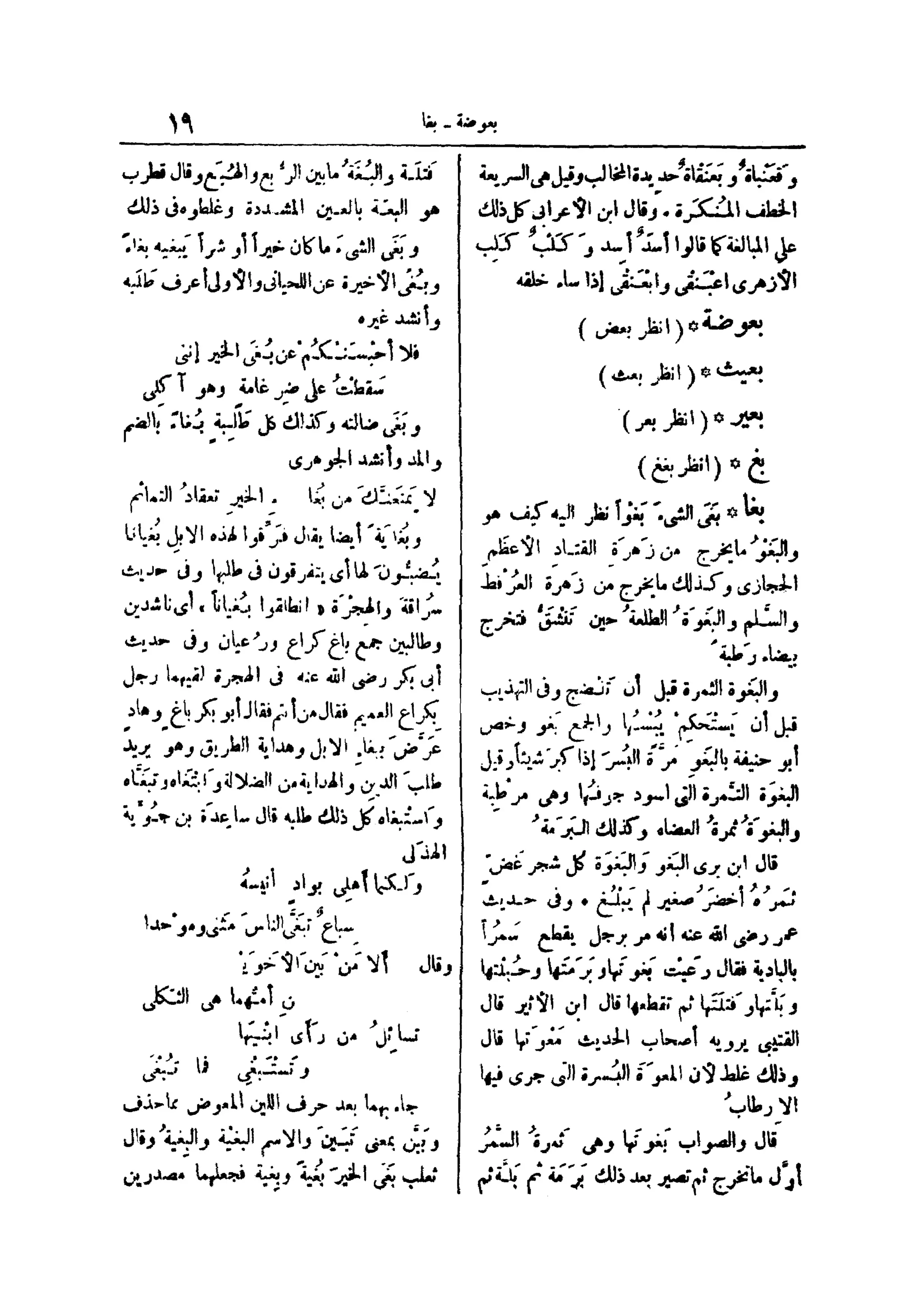 لسان العرب 4