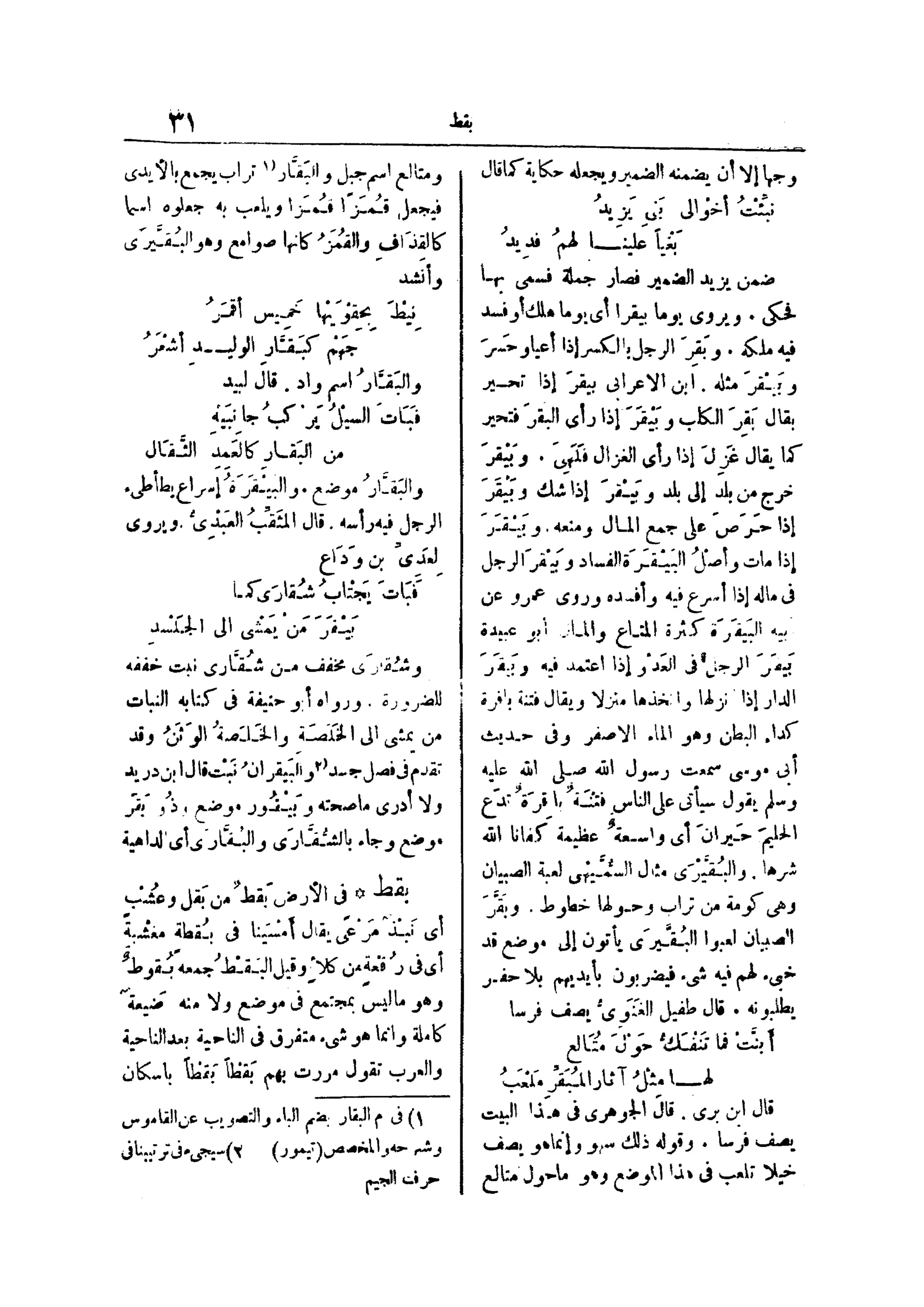 لسان العرب 4