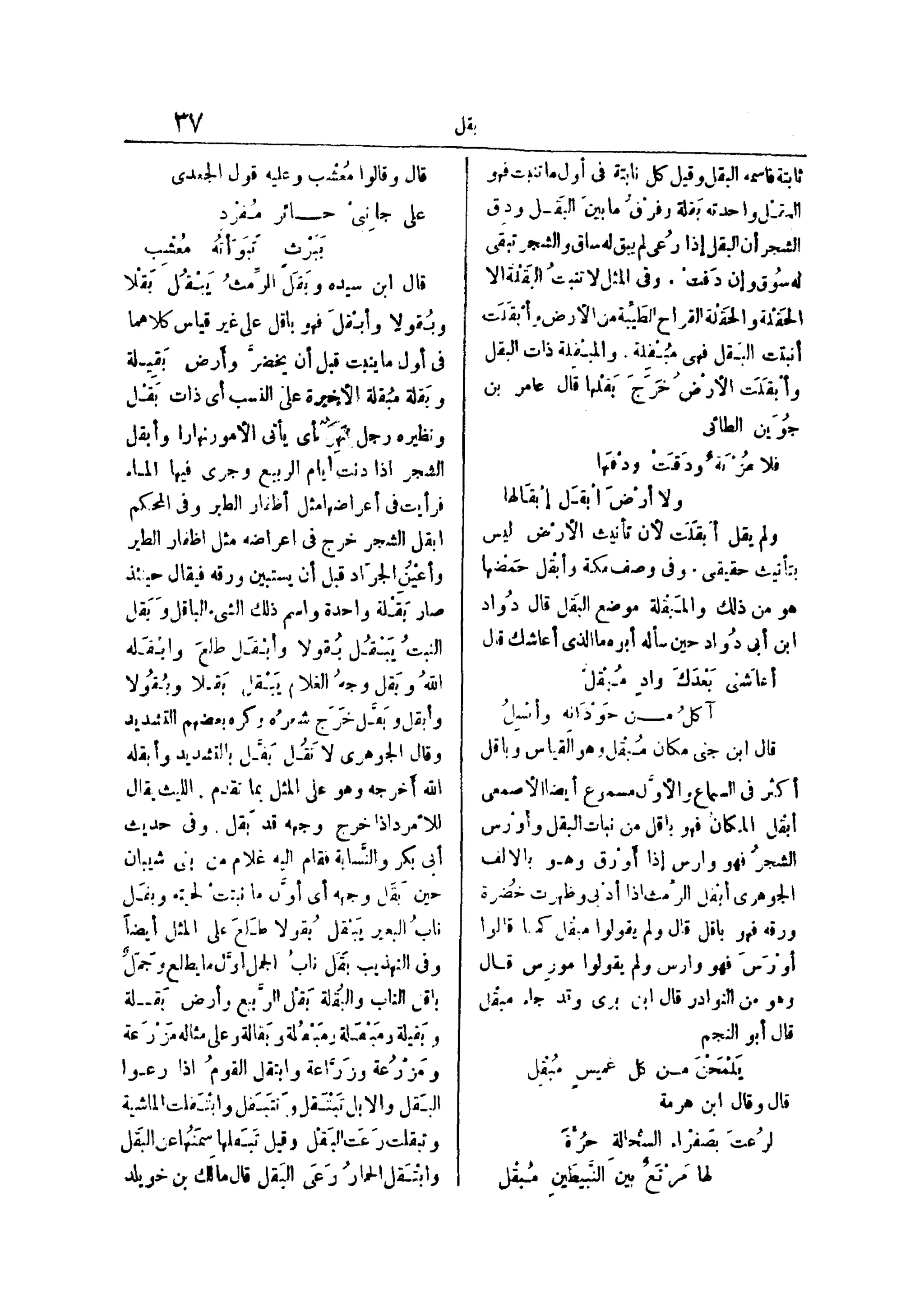 لسان العرب 4