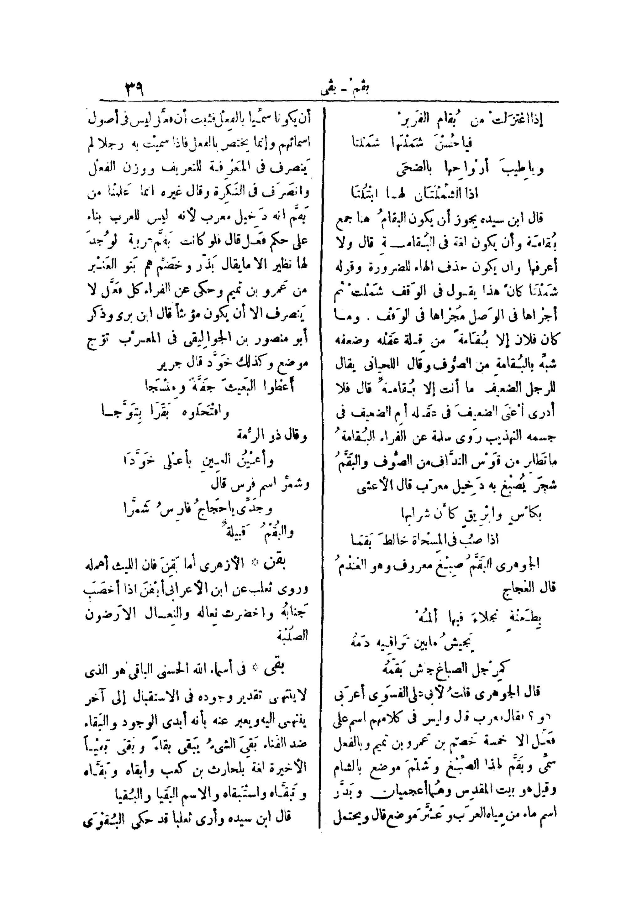 لسان العرب 4