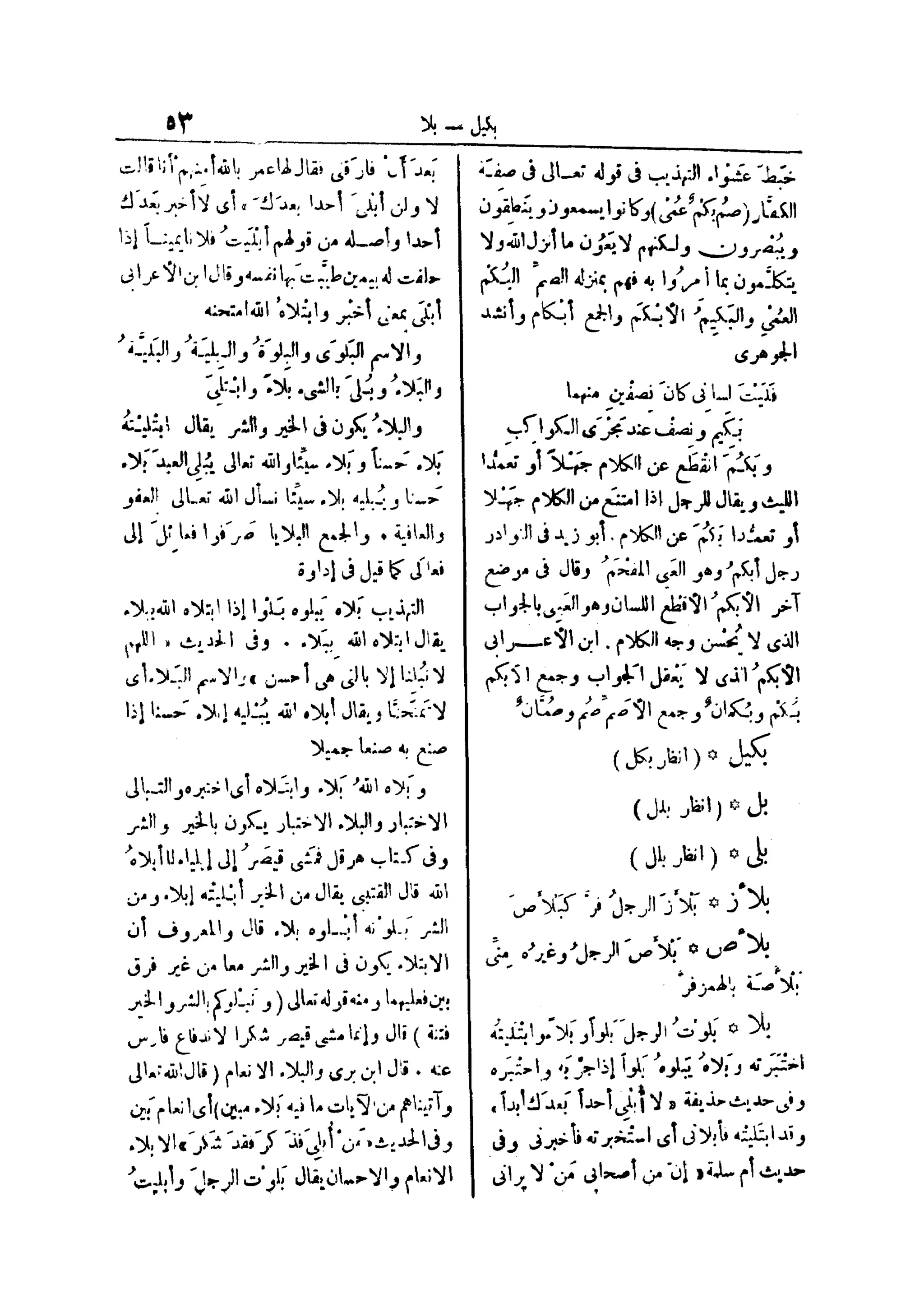 لسان العرب 4