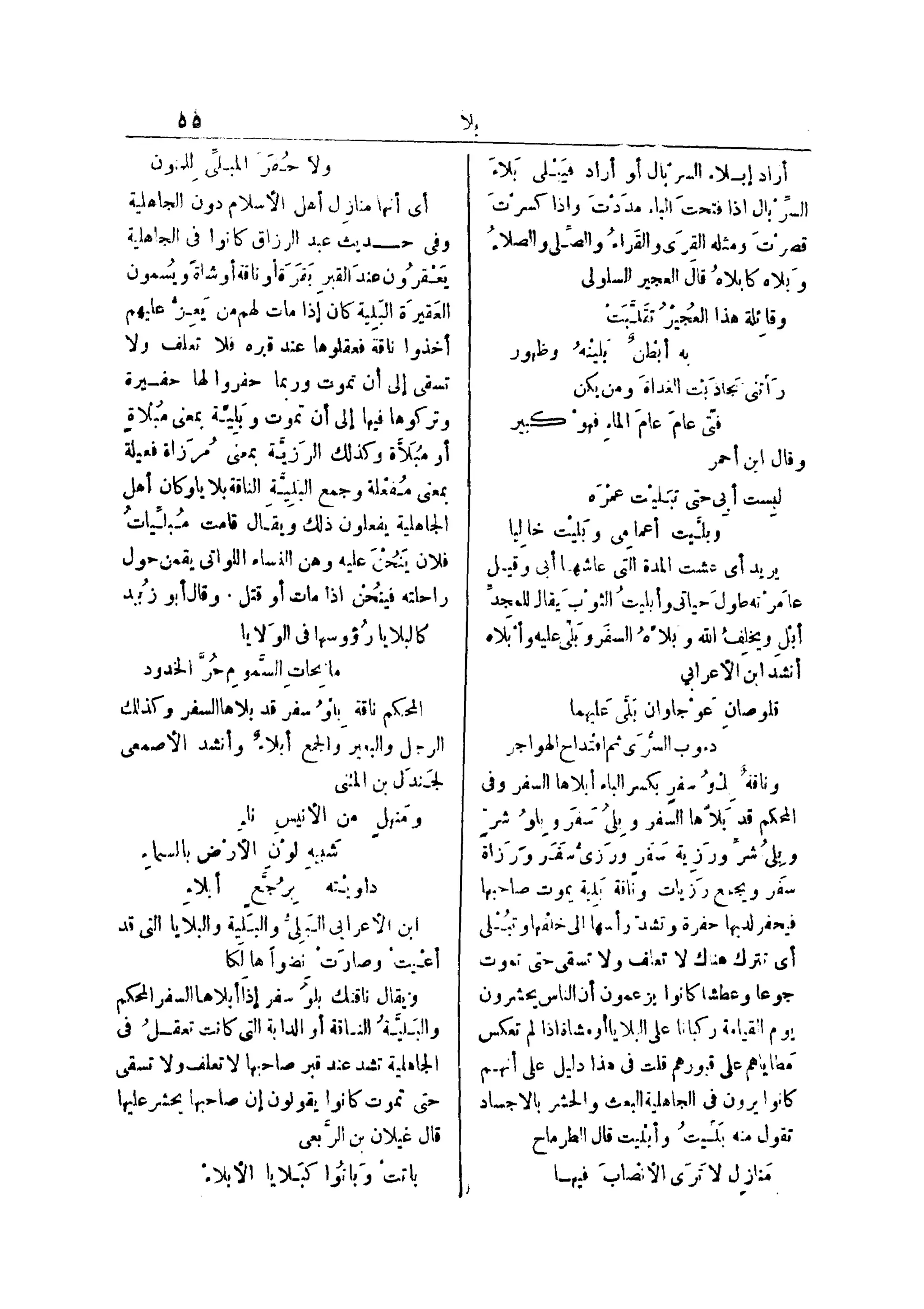 لسان العرب 4