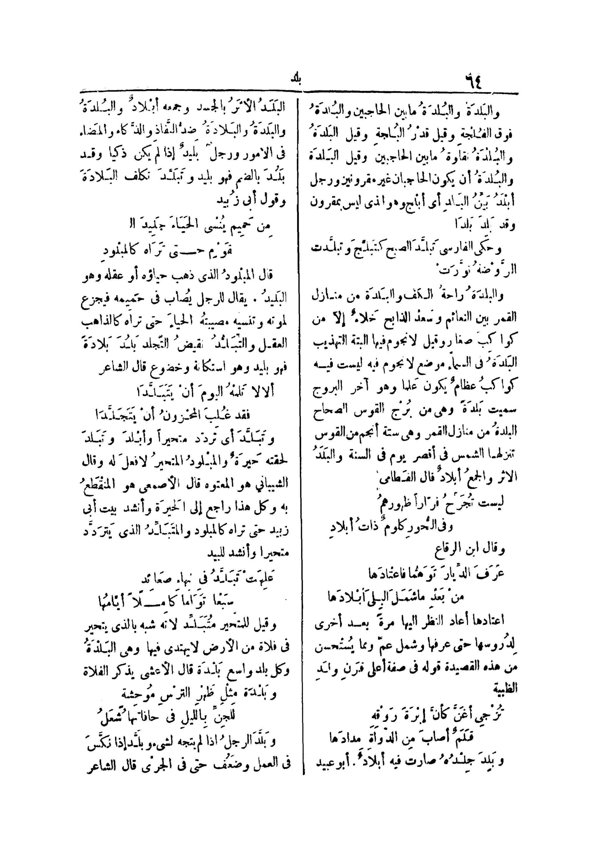 لسان العرب 4