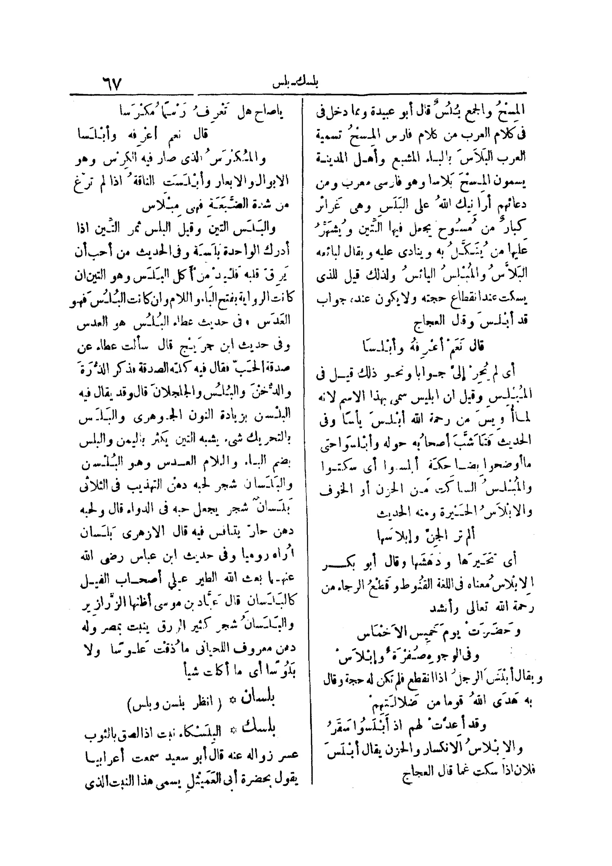 لسان العرب 4