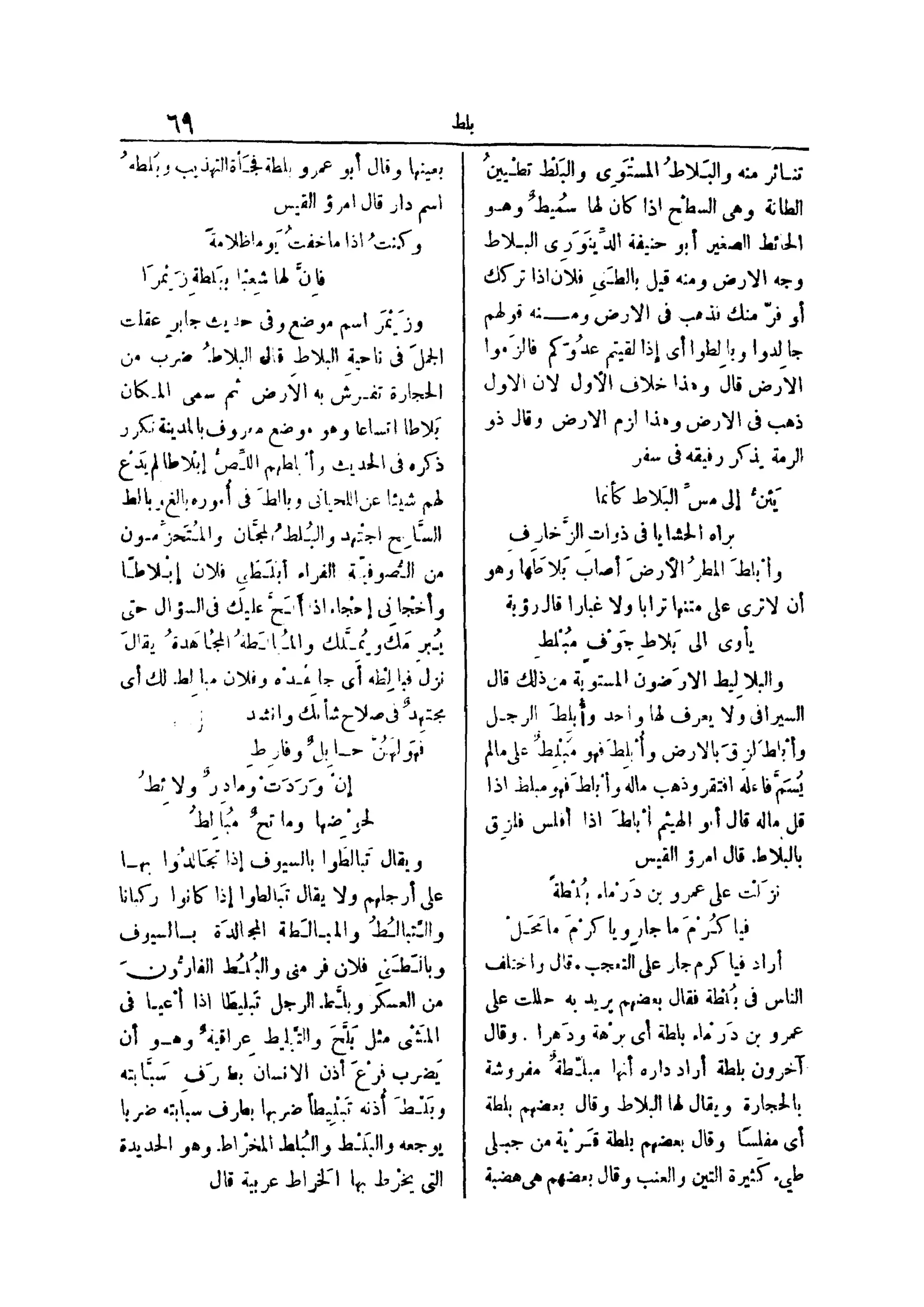 لسان العرب 4