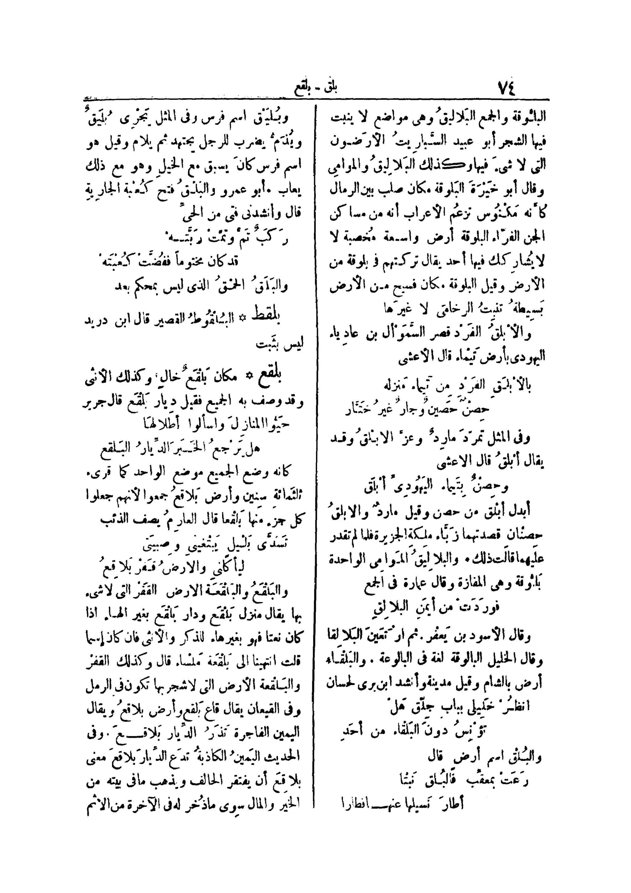 لسان العرب 4