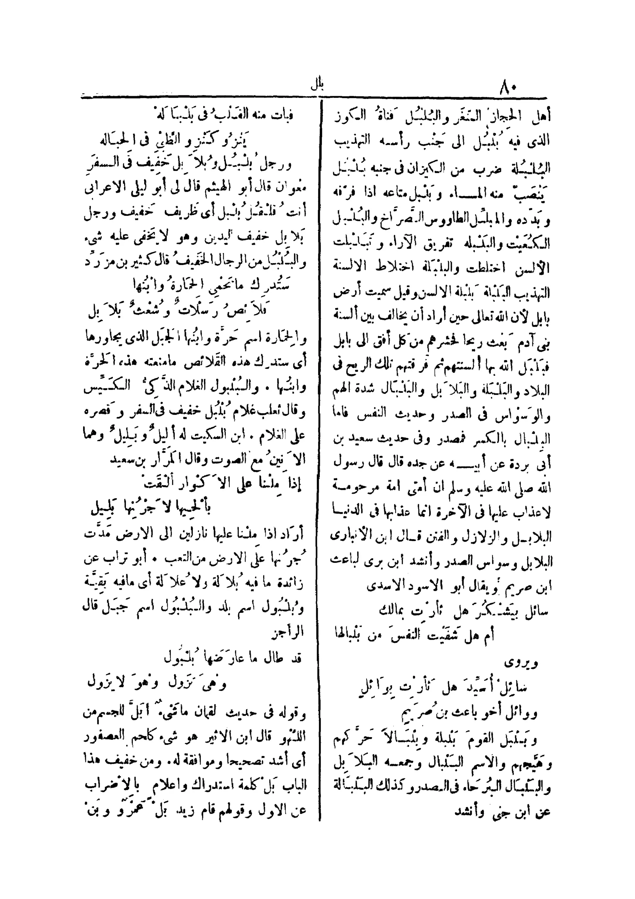 لسان العرب 4